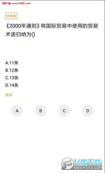 电子商务自考网页版截图2