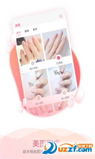 美业社区汉化版截图2