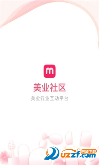 美业社区