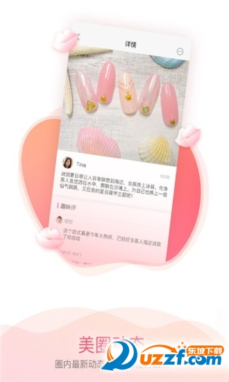 美业社区汉化版截图3