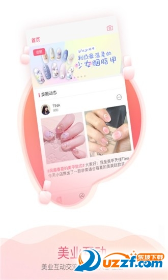 美业社区汉化版截图4