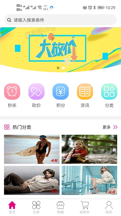 小砍优选官方正版截图3