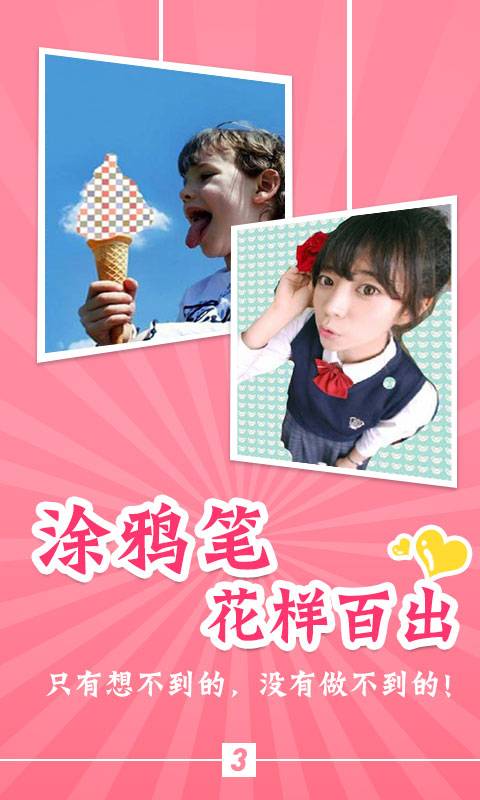 伊人拍