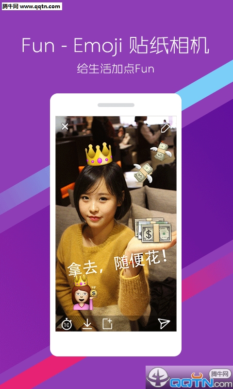 Fun贴纸相机官方正版截图2