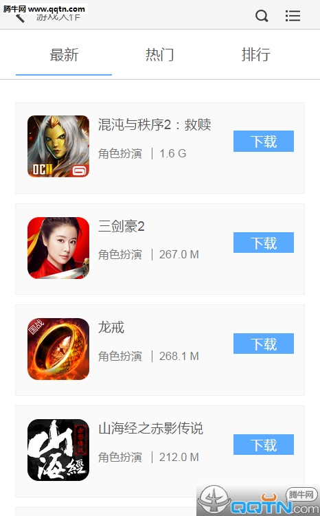 快吧游戏盒手机版截图3