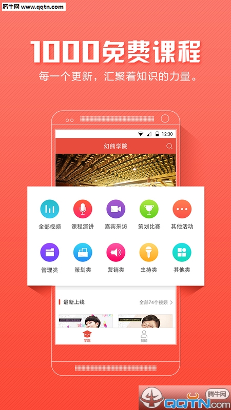 幻熊学院汉化版截图3