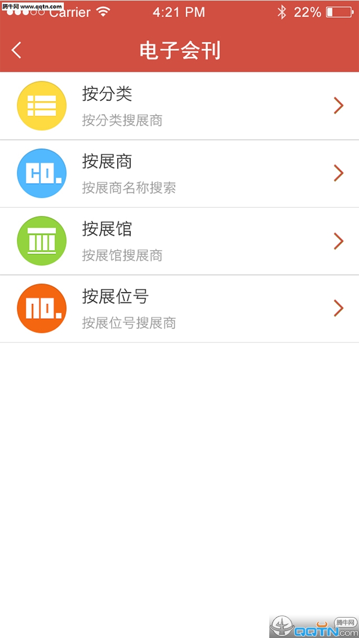中食展官方版截图2