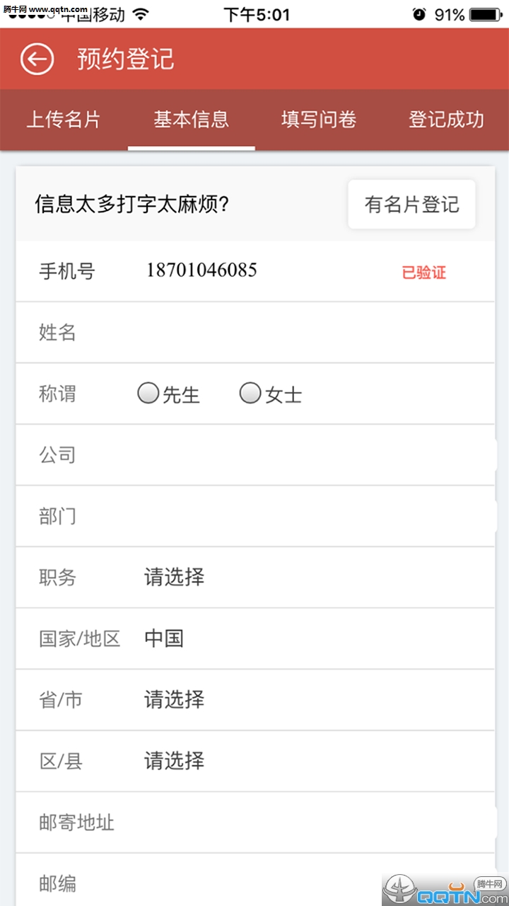 中食展官方版截图4