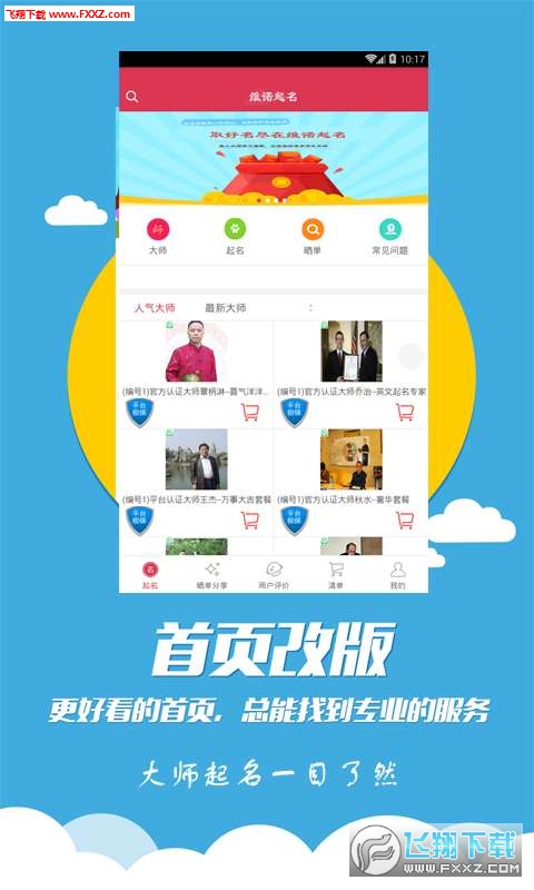 维诺宝宝起名取名手机版