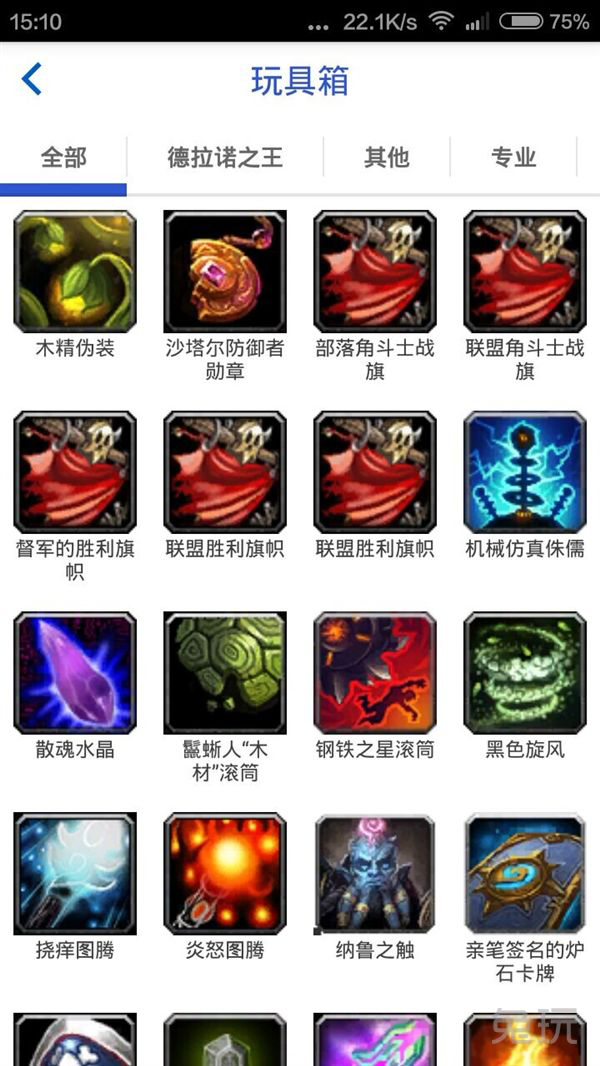 魔兽伴侣网页版截图2