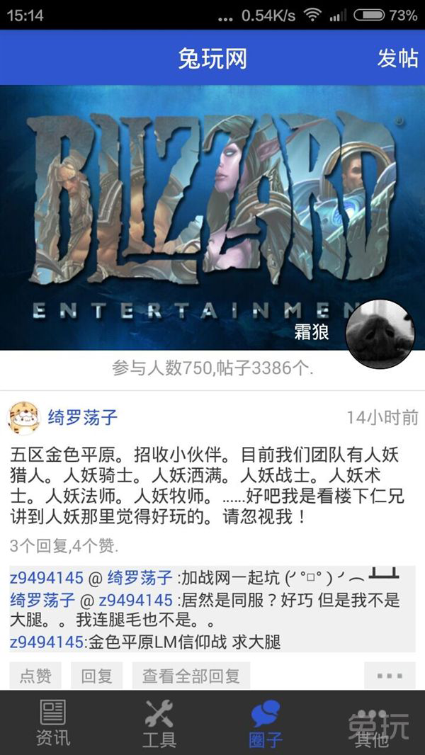 魔兽伴侣网页版截图3
