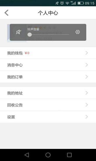 回收哥加盟版截图4