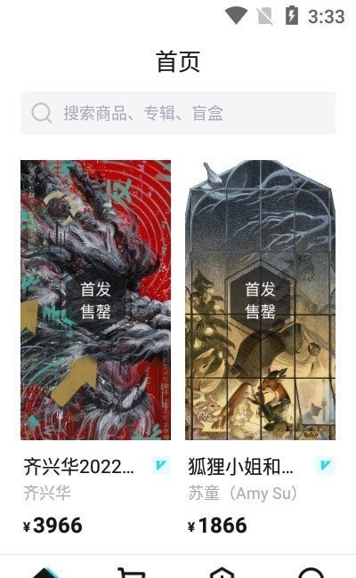 Ibox数字藏品交易平台去广告版截图2