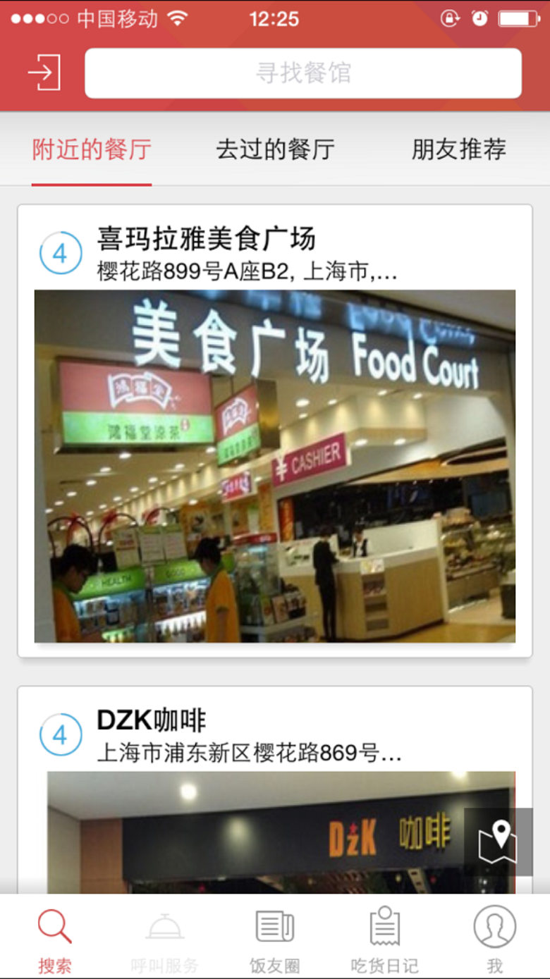饭蛋服务员安卓版截图4