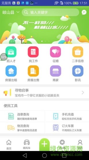优e生活