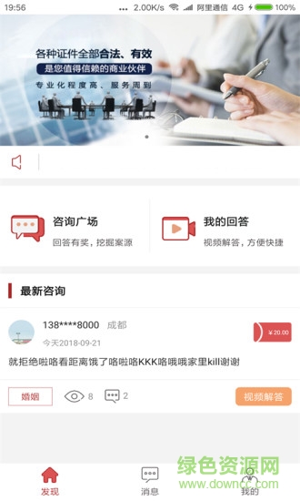 164律师