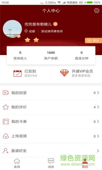 164律师ios版截图4