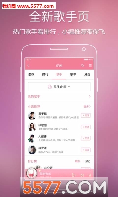 酷狗音乐8.8.0免付费版截图2