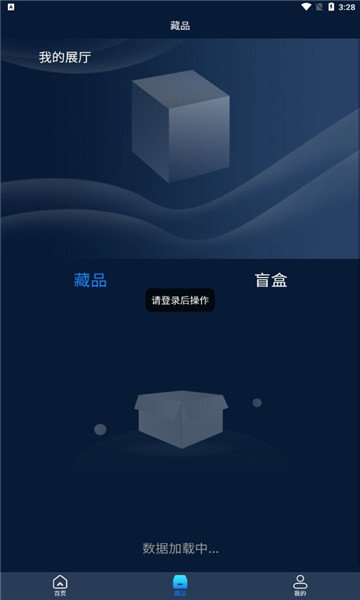智链元宇宙无限制版截图3