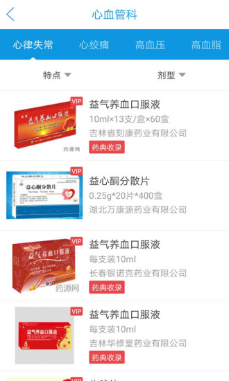 药源网数据库汉化版截图3