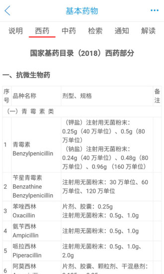药源网数据库