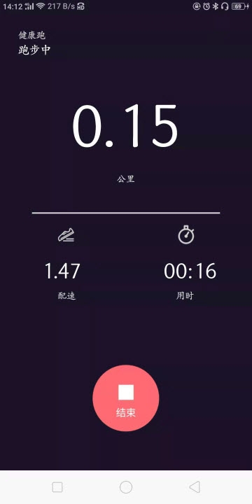 诚信健康跑最新版截图4