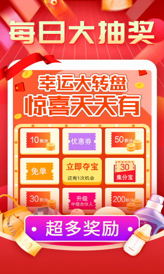 购物返利联盟客户端