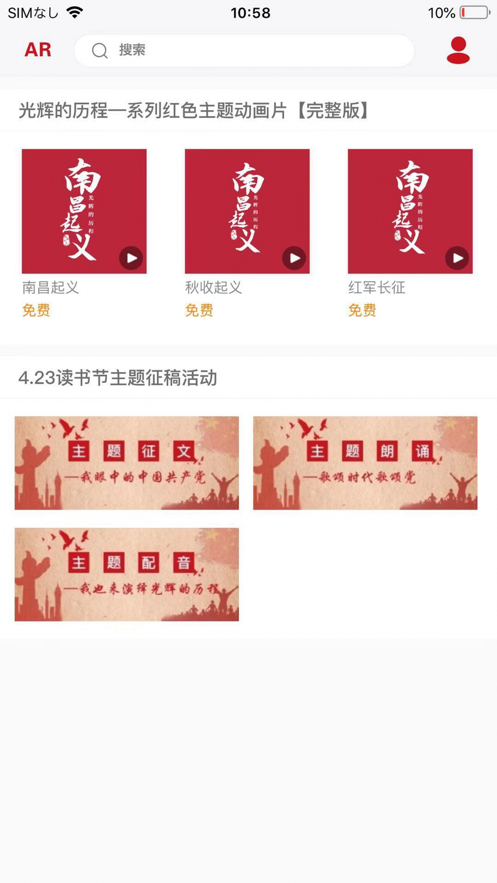 光辉的历程免费版截图2