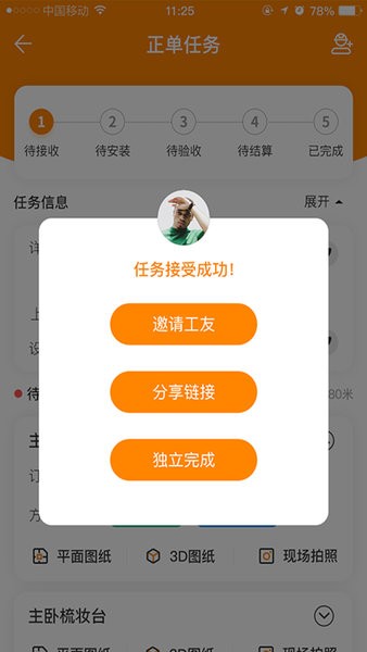 至装宝安装平台网页版截图2