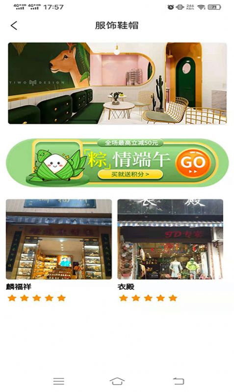 巨惠多安卓版截图2