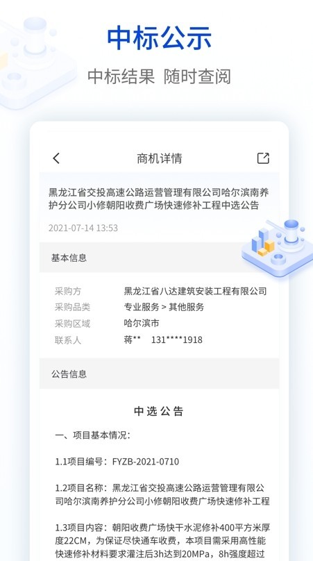 塔比星完整版截图2