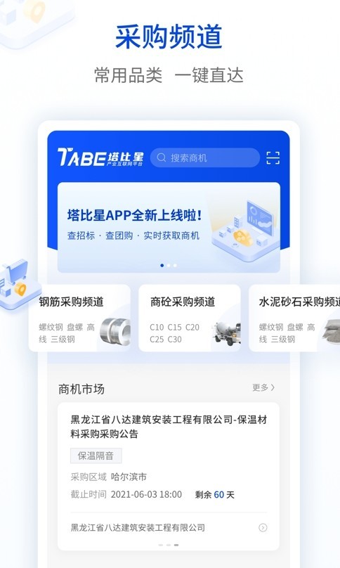 塔比星完整版截图3