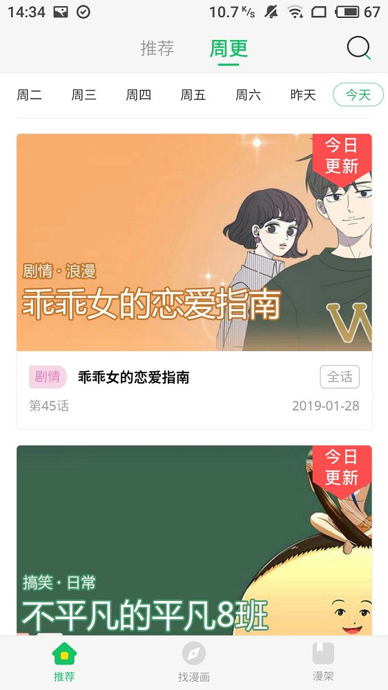 mimei官网版截图3