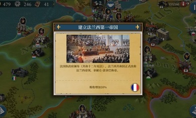 欧陆战争6
