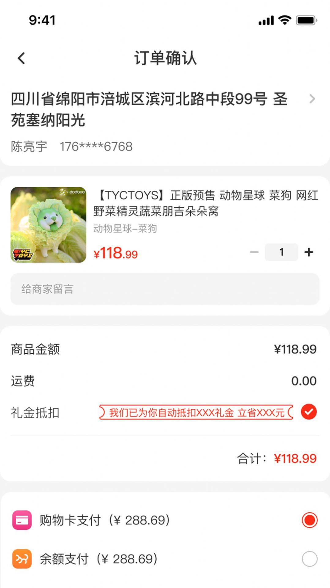 百乐猫拼团购安卓版截图2