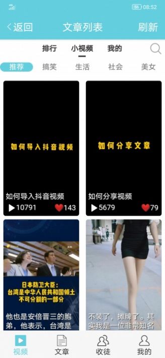 白露网网页版截图4