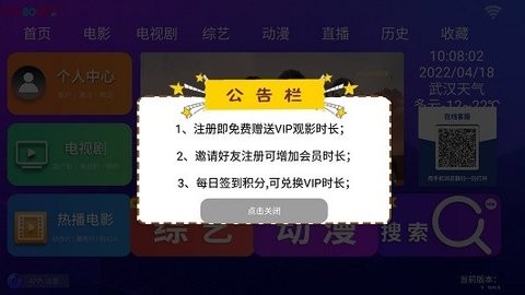 优播影院破解版截图2