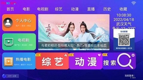 优播影院破解版截图3