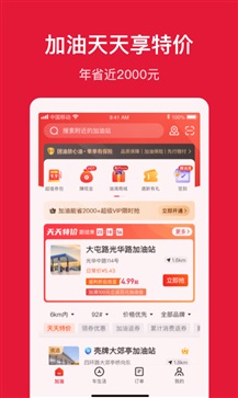 团油安卓版截图2