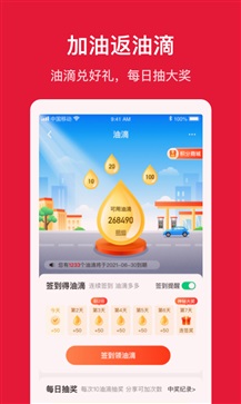 团油安卓版截图4