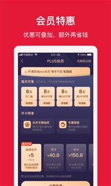 团油安卓版截图3