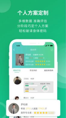 健康好管家安卓版截图3