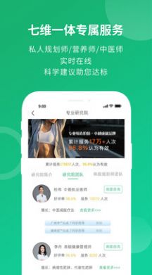 健康好管家安卓版截图6