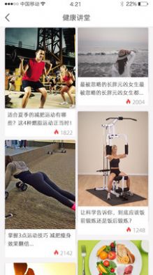 健康好管家安卓版截图8