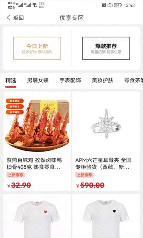 慧心购网页版截图2