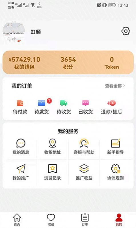 慧心购网页版截图3