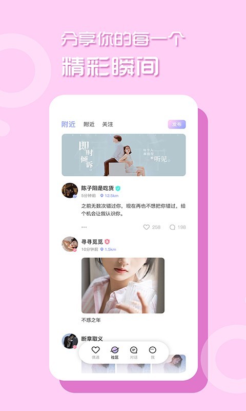 小桃红正式版截图3