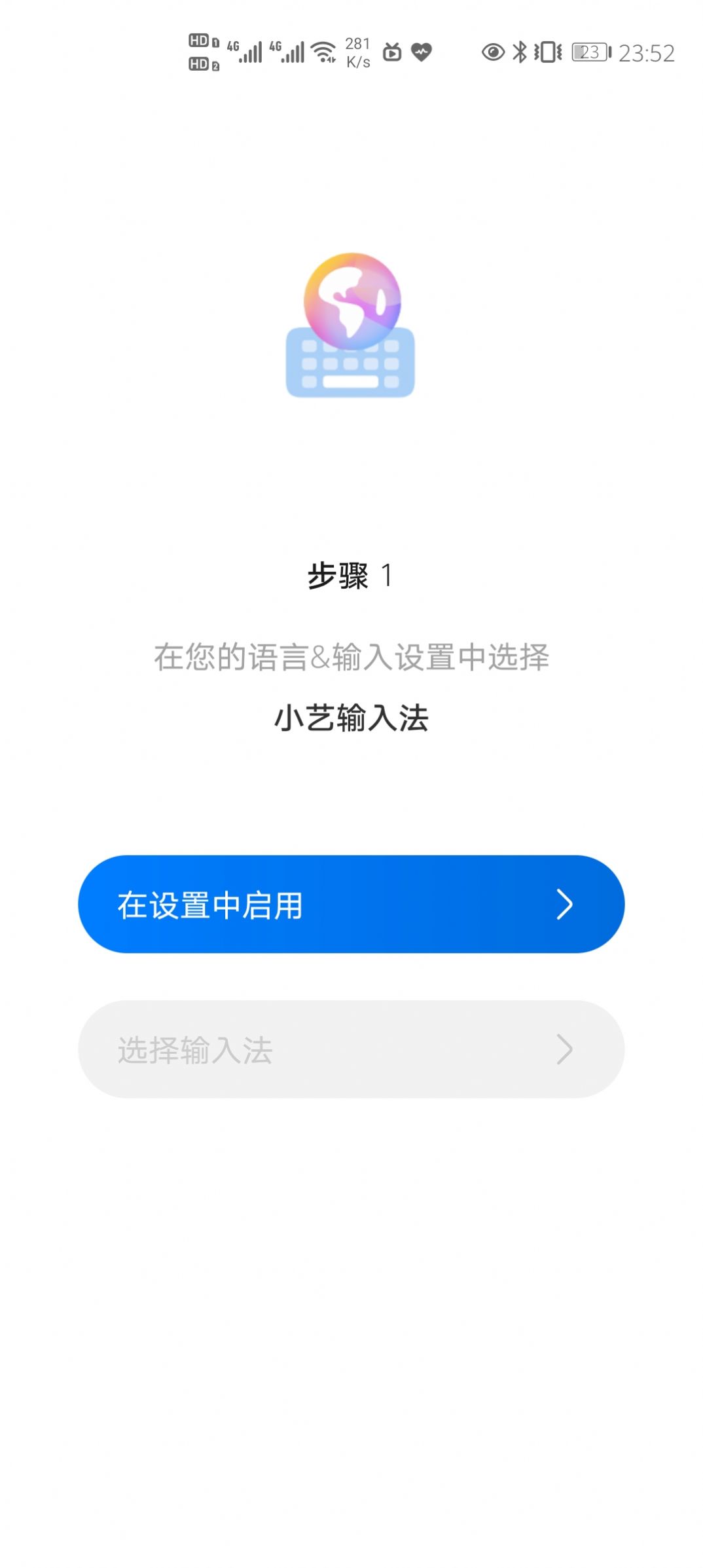 华为小艺输入法最新版截图2