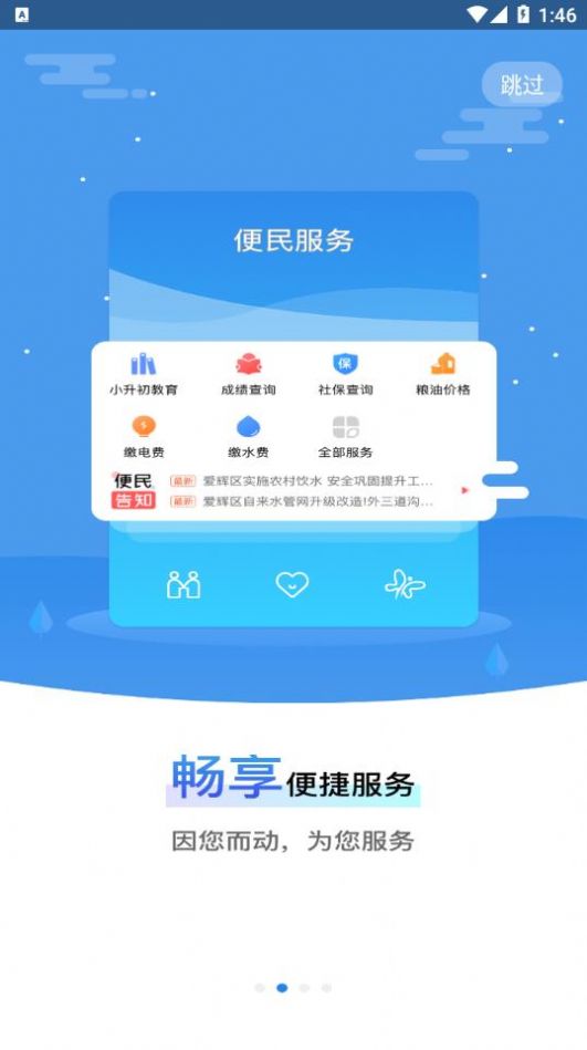 我的黑河完整版截图2