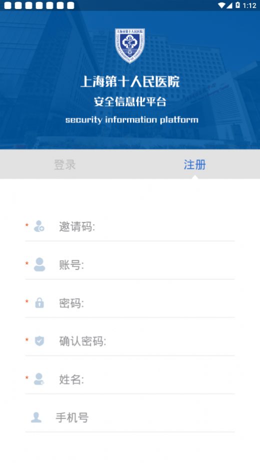 十院安全无限制版截图2